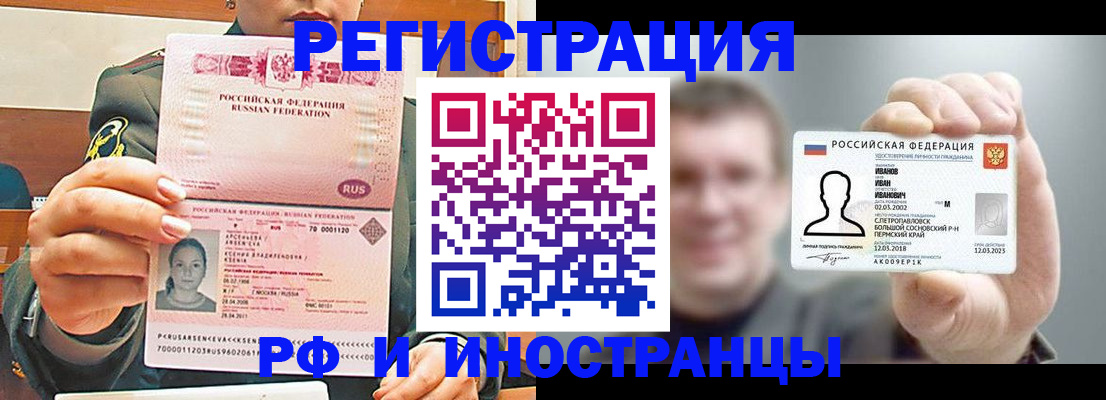 временная регистрация для всех в Тынде