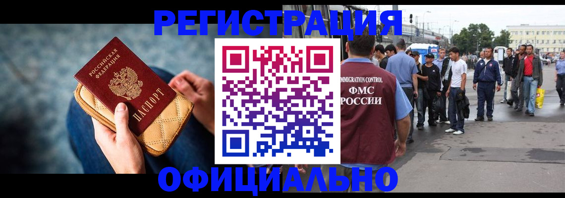 временная регистрация в квартире в Тынде