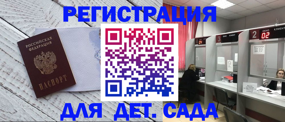 регистрация в Тынде