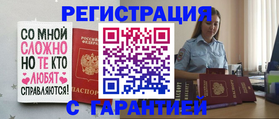 прописка поиск в Тынде