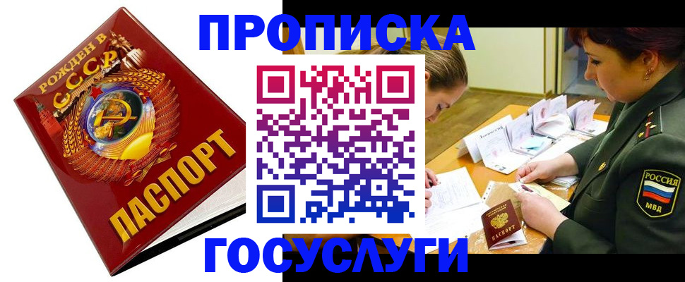 регистрация в Тынде