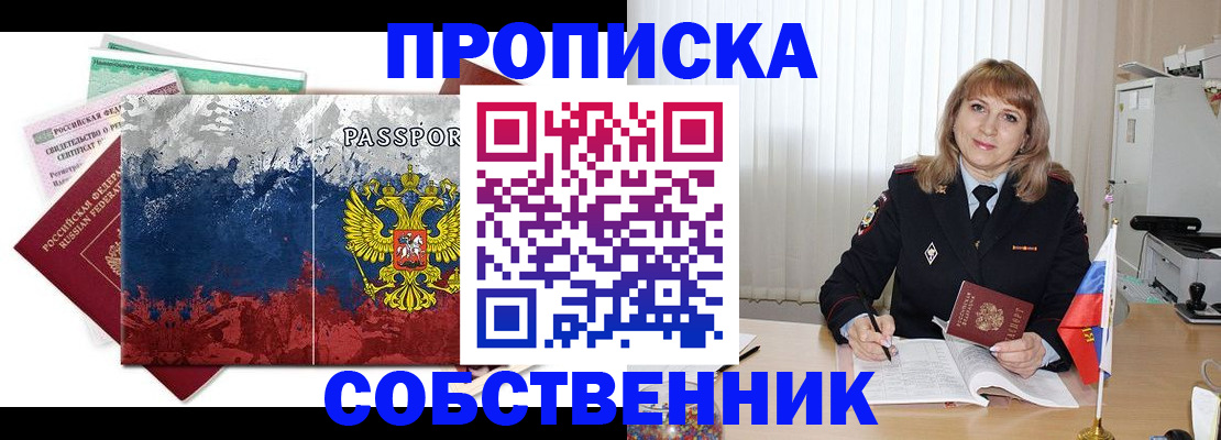 найти адрес прописки в Тынде