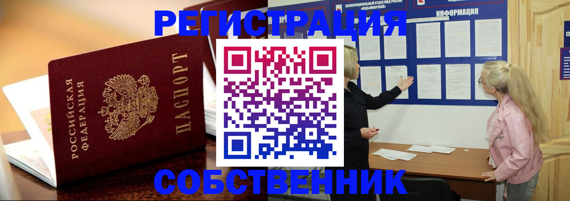 прописка штамп в Тынде